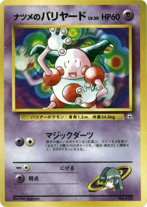Image for Sabrina's Mr. Mime - Pokemon Japan