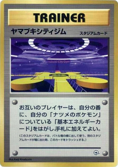 Image for Saffron City Gym - Pokemon Japan
