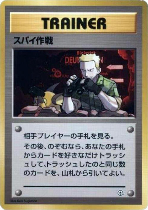 Image for Secret Mission - Pokemon Japan