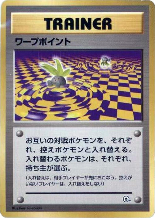 Image for Warp Point - Pokemon Japan