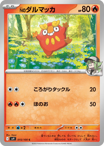 Image for N's Darumaka (015/100) (SV9) - Pokemon Japan