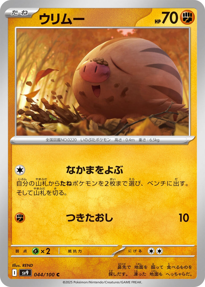 Image for Swinub (044/100) (SV9) - Pokemon Japan