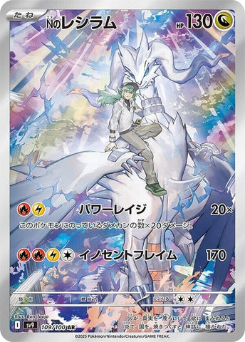 Image for N's Reshiram (109/100) (SV9) - Pokemon Japan
