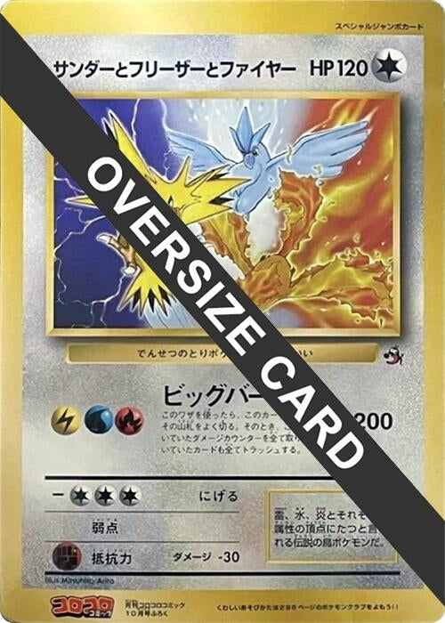 Articuno, Moltres, and Zapdos