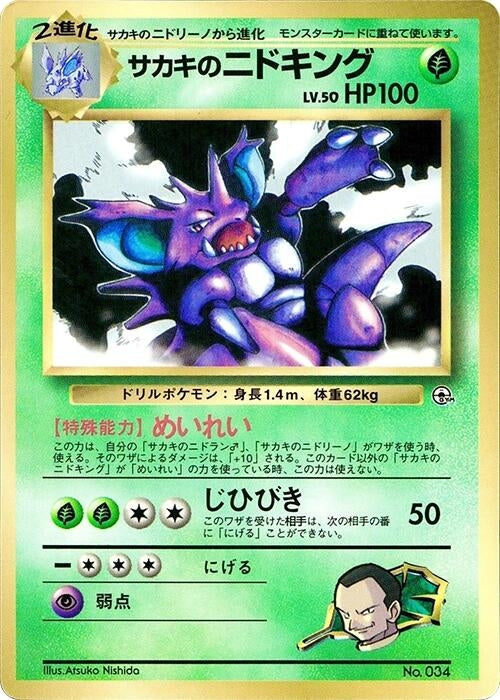 Giovanni's Nidoking