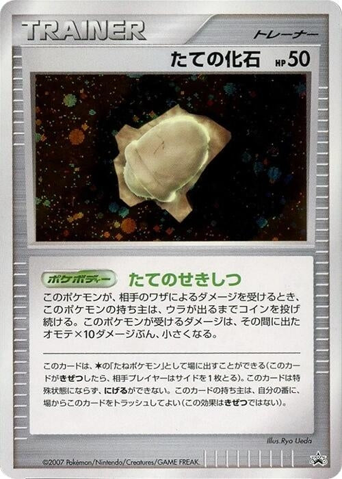 Armor Fossil