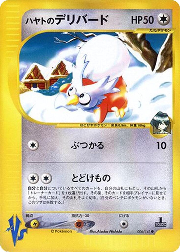 Image for Falkner's Delibird (006/141) - Pokemon Japan