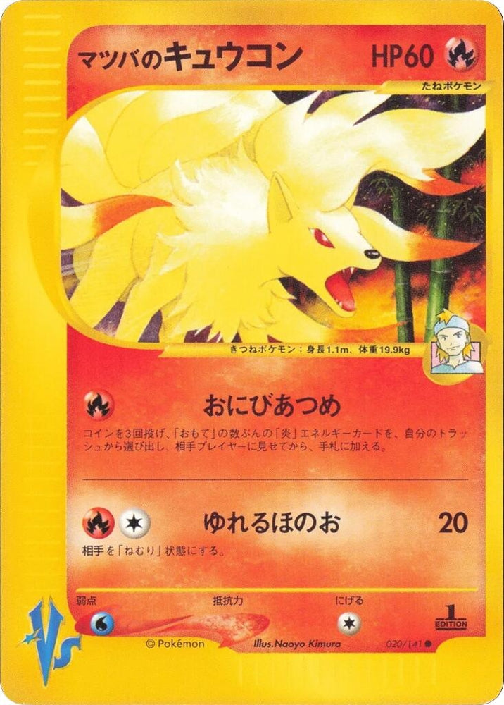 Image for Morty's Ninetales (020/141) - Pokemon Japan