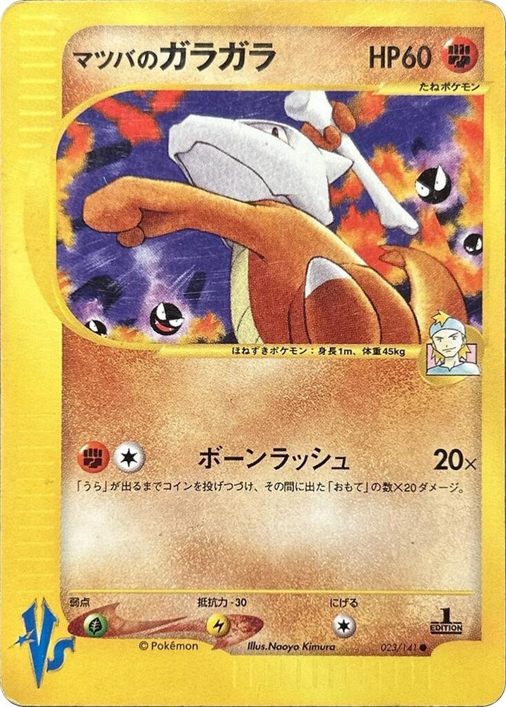 Image for Morty's Marowak (023/141) - Pokemon Japan