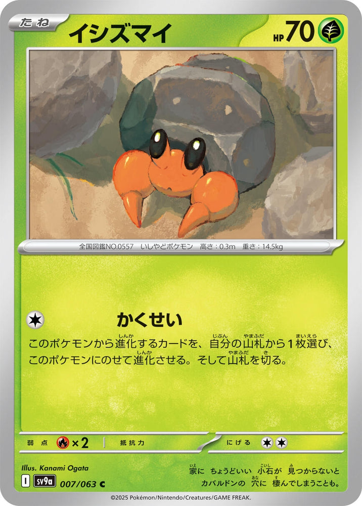 Image for Dwebble (007/063) (SV9a) - Pokemon Japan