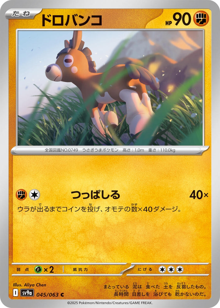 Image for Mudbray (045/063) (SV9a) - Pokemon Japan