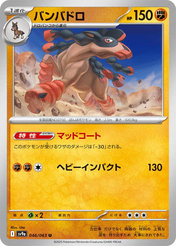 Image for Mudsdale (046/063) (SV9a) - Pokemon Japan