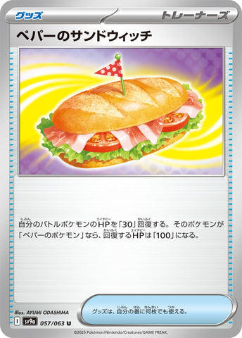 Image for Arven's Sandwich (057/063) (SV9a) - Pokemon Japan