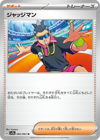 Image for Judge (062/063) (SV9a) - Pokemon Japan