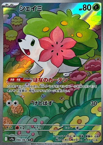 Image for Shaymin (066/063) (SV9a) - Pokemon Japan