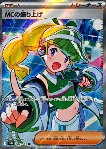 Image for Emcee's Excitement (082/063) (SV9a) - Pokemon Japan