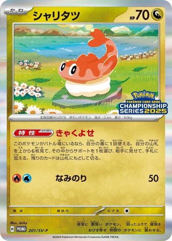 Image for Tatsugiri - 201/SV-P (201/SV-P) (SV-P) - Pokemon Japan