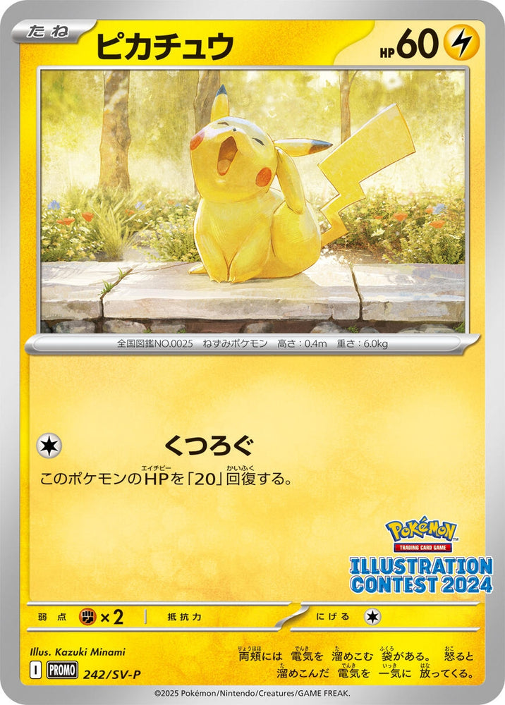 Image for Pikachu - 242 (242) (SV-P) - Pokemon Japan