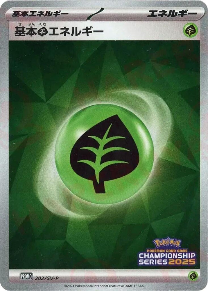 Image for Basic Grass Energy - 202/SV-P (202/SV-P) (SV-P) - Pokemon Japan