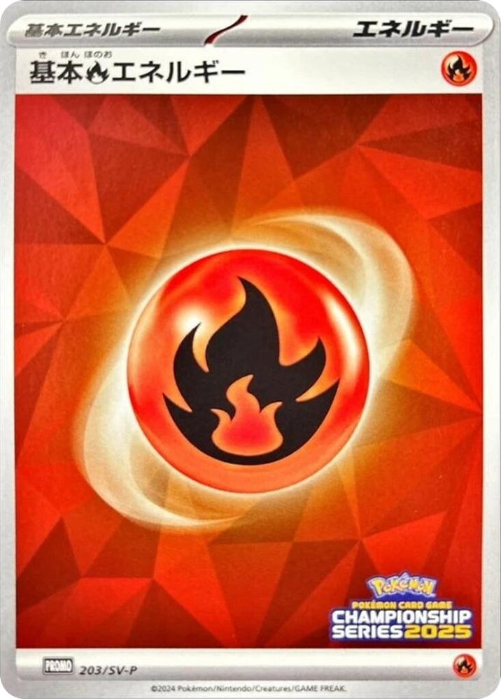 Image for Basic Fire Energy - 203/SV-P (203/SV-P) (SV-P) - Pokemon Japan