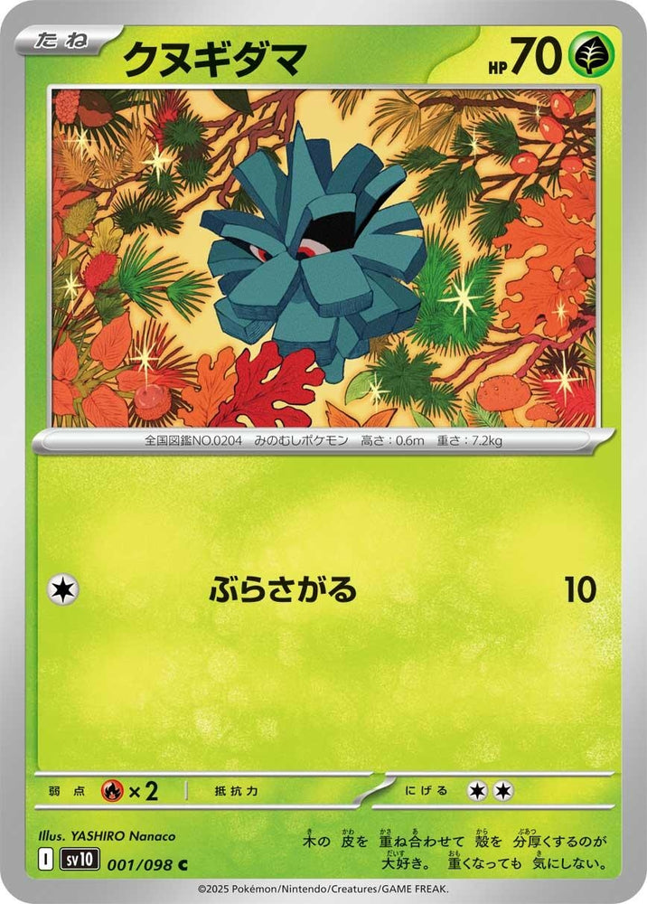 Image for Pineco (001/098) (SV10) - Pokemon Japan