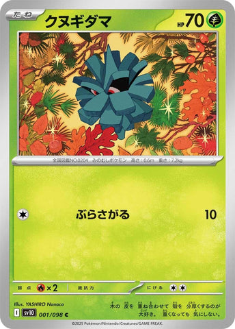 Image for Pineco (001/098) (SV10) - Pokemon Japan