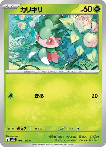 Image for Fomantis (005/098) (SV10) - Pokemon Japan