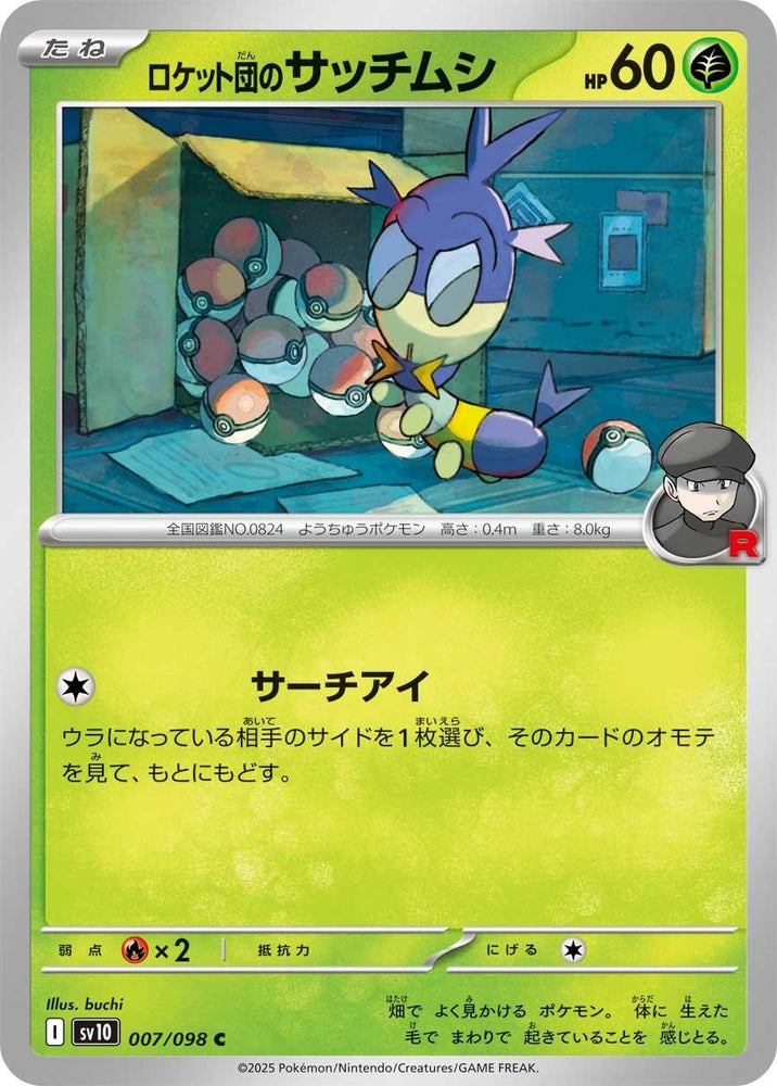 Image for Team Rocket's Blipbug (007/098) (SV10) - Pokemon Japan