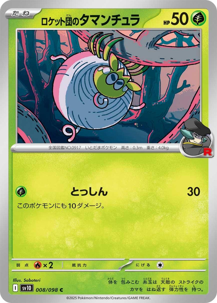 Image for Team Rocket's Tarountula (008/098) (SV10) - Pokemon Japan