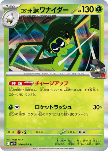 Image for Team Rocket's Spidops (009/098) (SV10) - Pokemon Japan