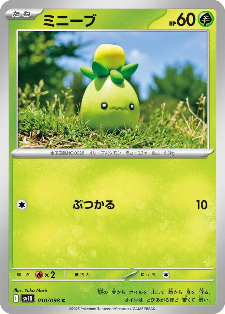 Image for Smoliv (010/098) (SV10) - Pokemon Japan