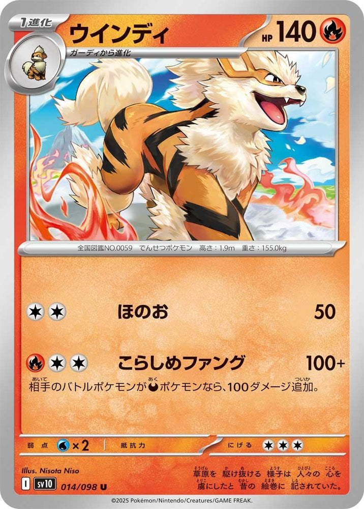 Image for Arcanine (014/098) (SV10) - Pokemon Japan