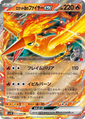 Image for Team Rocket's Moltres ex (015/098) (SV10) - Pokemon Japan
