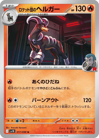 Image for Team Rocket's Houndoom (017/098) (SV10) - Pokemon Japan
