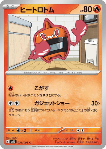 Image for Heat Rotom (021/098) (SV10) - Pokemon Japan