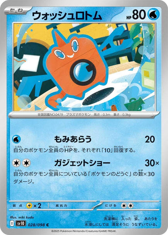 Image for Wash Rotom (028/098) (SV10) - Pokemon Japan