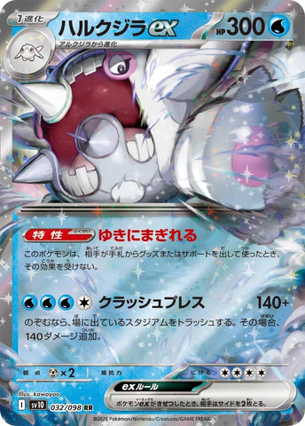Image for Cetitan ex (032/098) (SV10) - Pokemon Japan