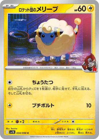 Image for Team Rocket's Mareep (034/098) (SV10) - Pokemon Japan