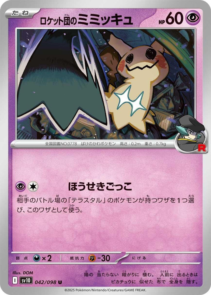 Image for Team Rocket's Mimikyu (042/098) (SV10) - Pokemon Japan