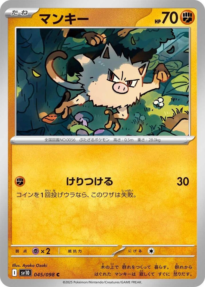Image for Mankey (045/098) (SV10) - Pokemon Japan