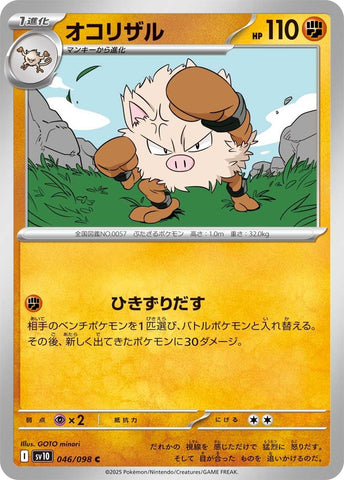 Image for Primeape (046/098) (SV10) - Pokemon Japan