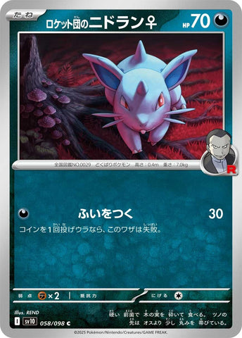 Image for Team Rocket's Nidoran F (058/098) (SV10) - Pokemon Japan