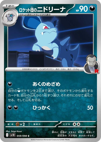 Image for Team Rocket's Nidorina (059/098) (SV10) - Pokemon Japan