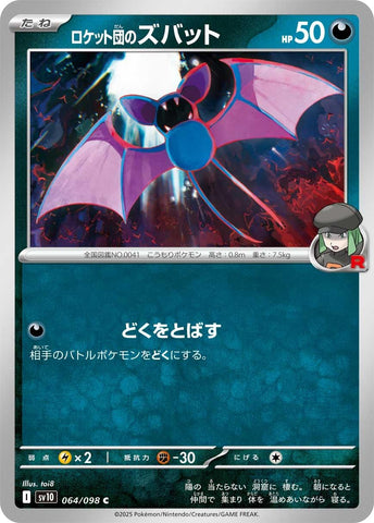 Image for Team Rocket's Zubat (064/098) (SV10) - Pokemon Japan