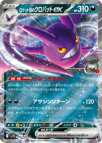 Image for Team Rocket's Crobat ex (066/098) (SV10) - Pokemon Japan