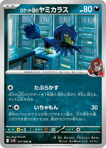 Image for Team Rocket's Murkrow (071/098) (SV10) - Pokemon Japan
