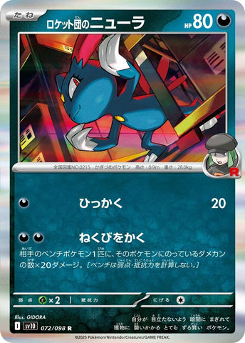 Image for Team Rocket's Sneasel (072/098) (SV10) - Pokemon Japan