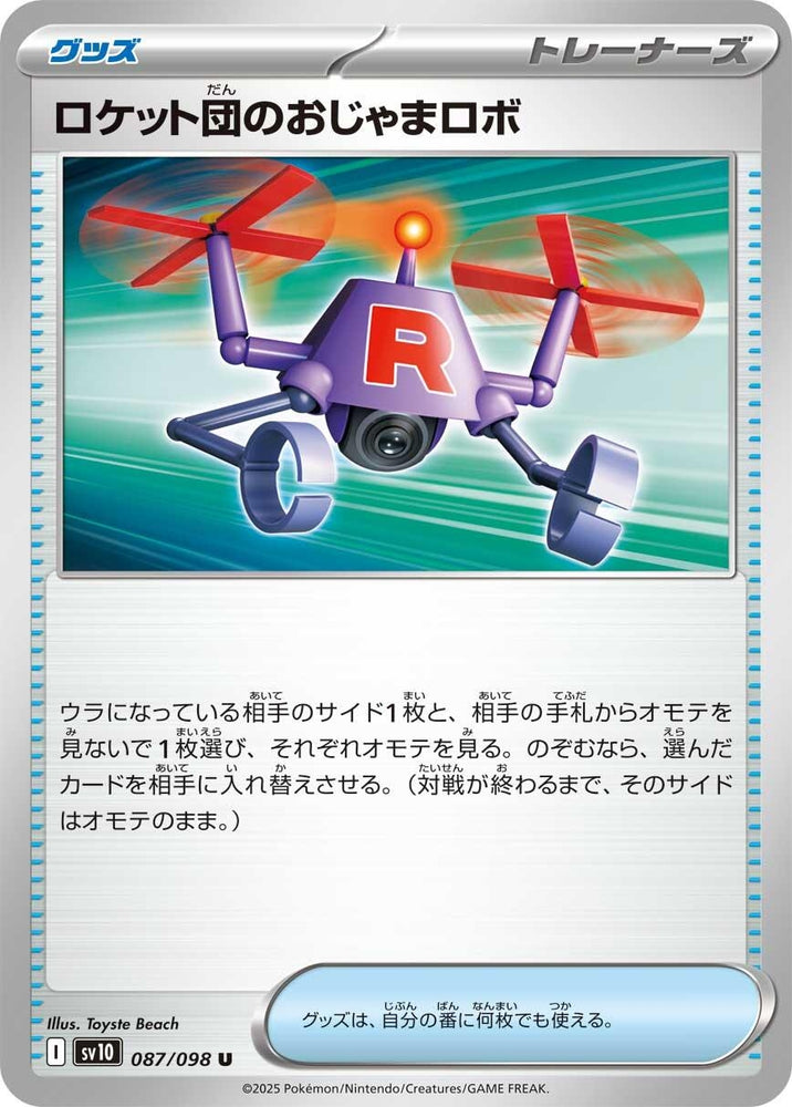Image for Team Rocket's Hindering Robo (087/098) (SV10) - Pokemon Japan