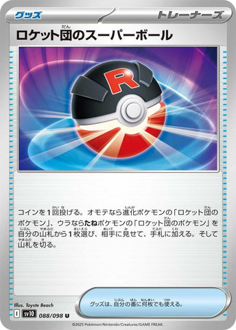 Image for Team Rocket's Great Ball (088/098) (SV10) - Pokemon Japan