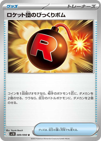 Image for Team Rocket's Surprise Bomb (089/098) (SV10) - Pokemon Japan